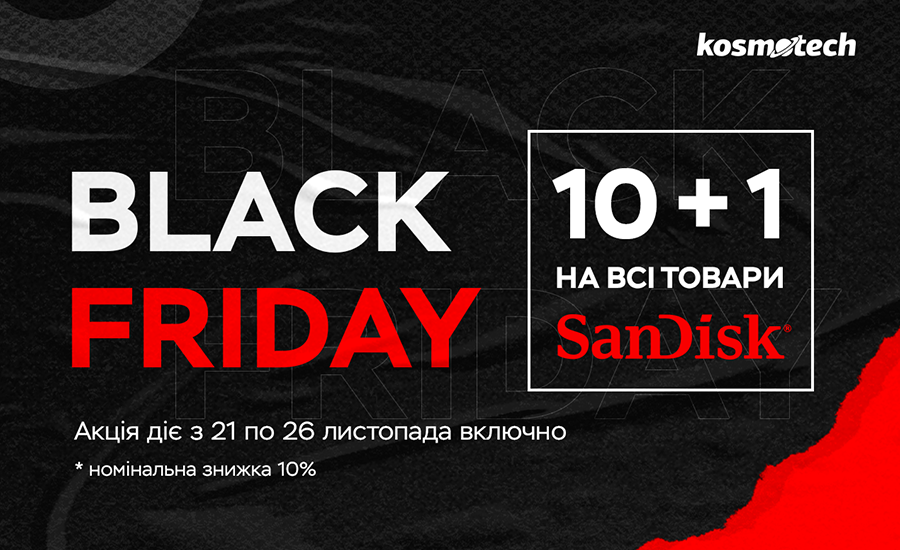 black-friday-11.2022-новина-на-сайт