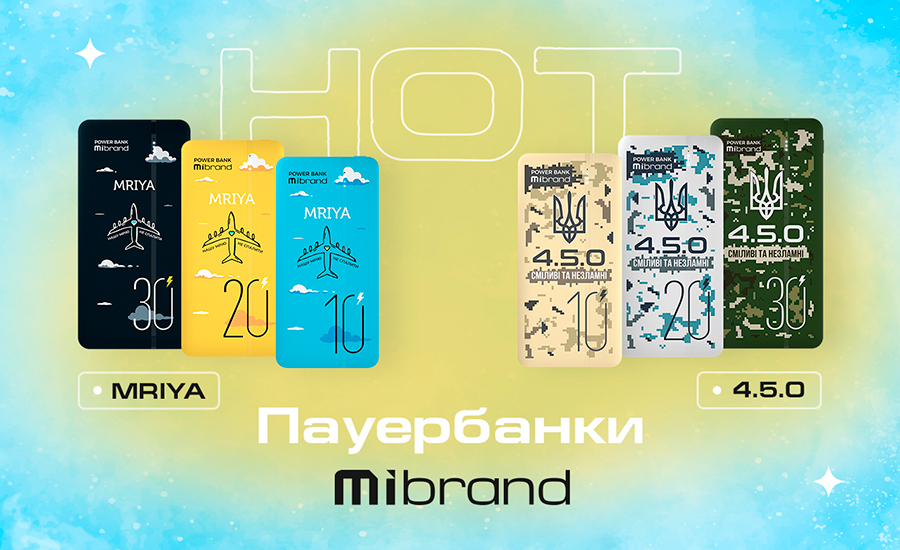 mibrand-2-0-hot-Новина-на-сайт