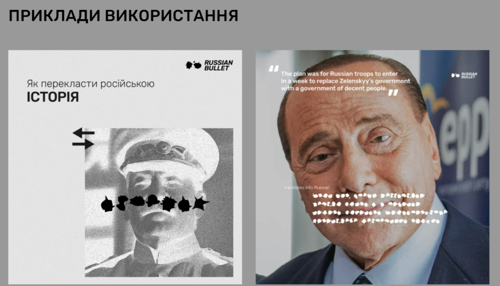 Отвори від куль замість слів. Для російської мови створили «правильний» шрифт-2
