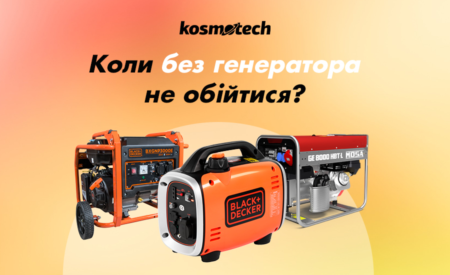 Новина-на-сайт-коли-без-генератора-не-обійтися