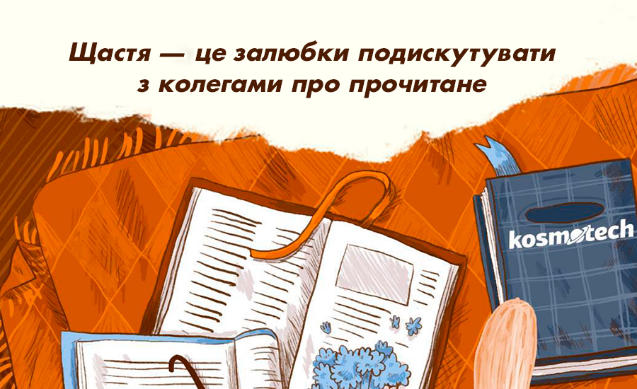 Новина-на-сайт-книги-норм