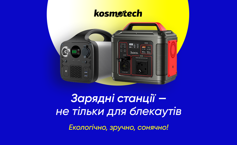 Новина-на-сайт-зарядні-станції-21.03.2023