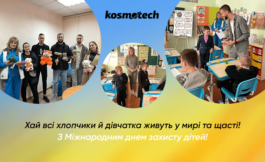 Новина-на-сайт-день-захисту-дітей (1)