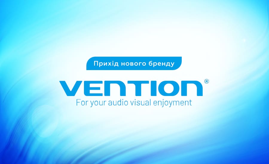 новина-на-сайт-Vention (1)