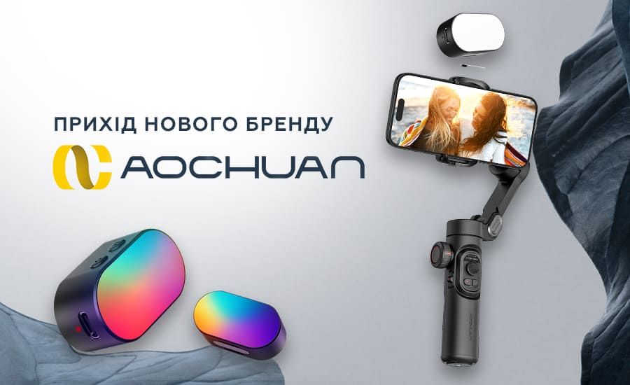 AOCHUAN-новина-на-сайт (1)