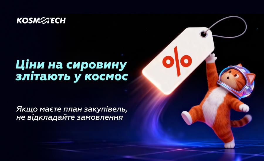 Ціни на сировину зростають: закуповуйте мобільні аксесуари оптом вчасно